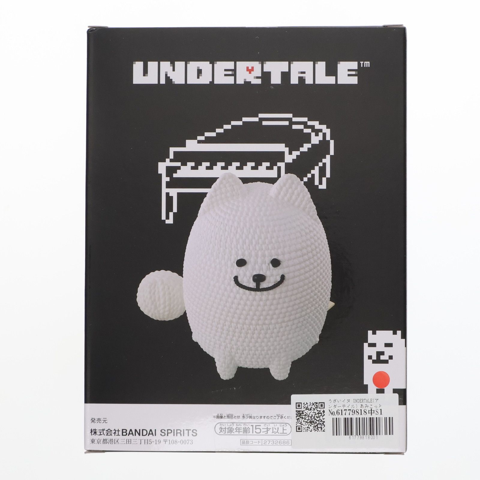 うざいイヌ UNDERTALE(アンダーテイル) あみこっと〜うざいイヌ