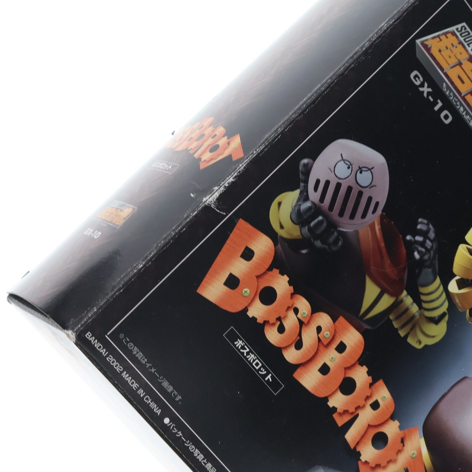 超合金魂 GX-10 ボスボロット マジンガーZ 完成トイ バンダイ - メルカリ