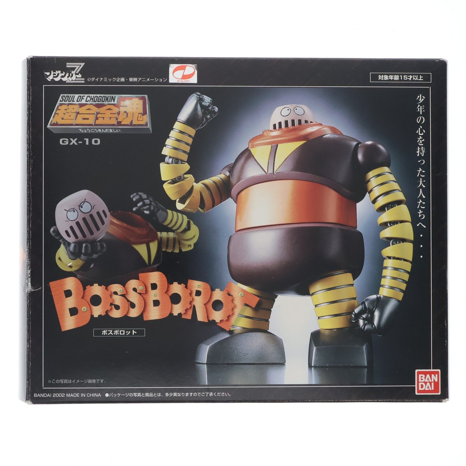 超合金魂 GX-10 ボスボロット マジンガーZ 完成トイ バンダイ - メルカリ