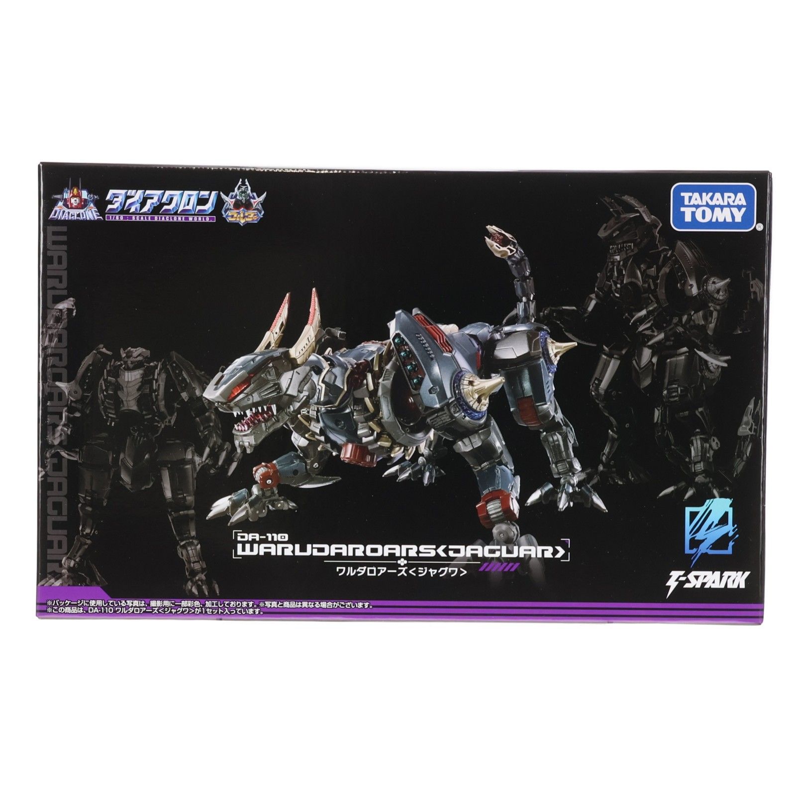 T-SPARK ダイアクロン DA-110 ワルダロアーズ『ジャグワ』 完成トイ