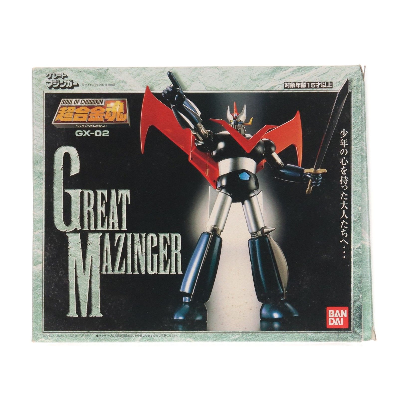 超合金魂 GX-02 グレートマジンガー 完成トイ バンダイ - メルカリ