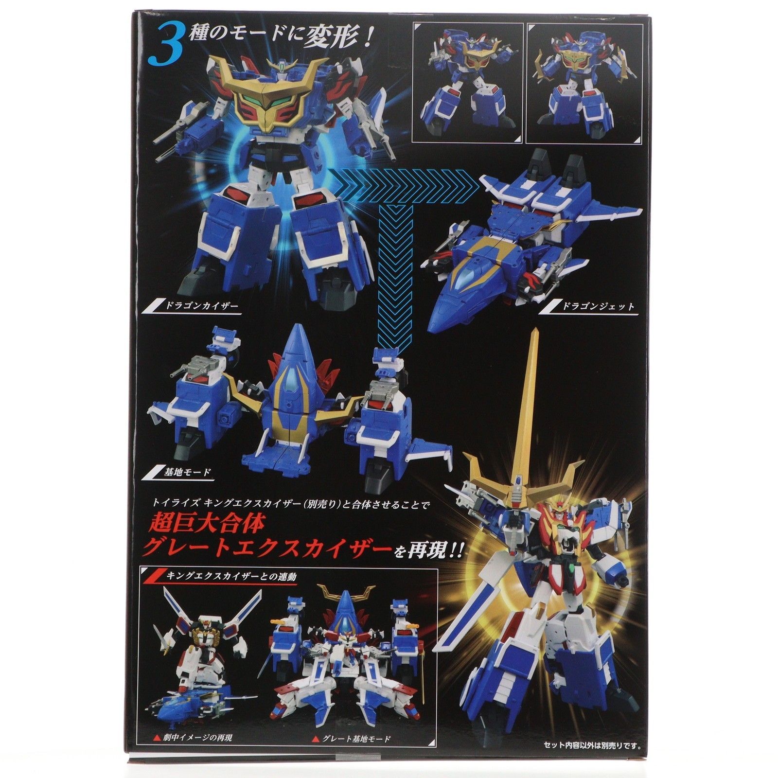 TOYRISE：トイライズ キングエクスカイザー商品映像公開