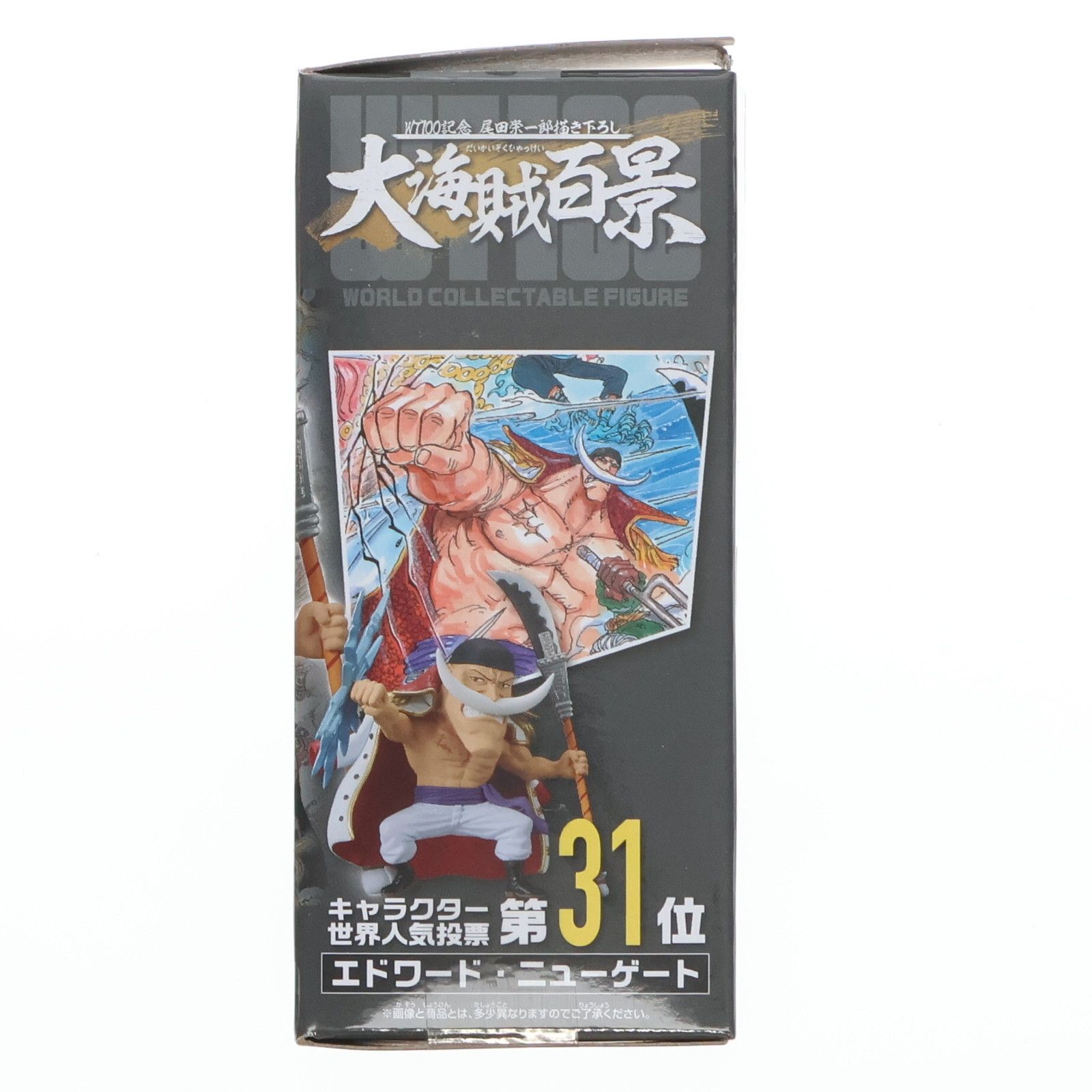 エドワード・ニューゲート(白ひげ) ワンピース ワールドコレクタブル