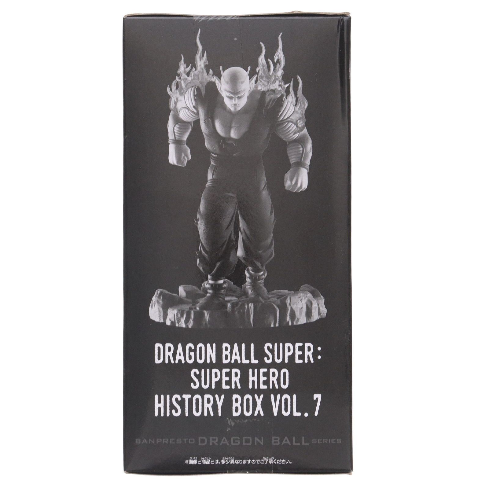 オレンジピッコロ ドラゴンボール超(スーパー) スーパーヒーロー