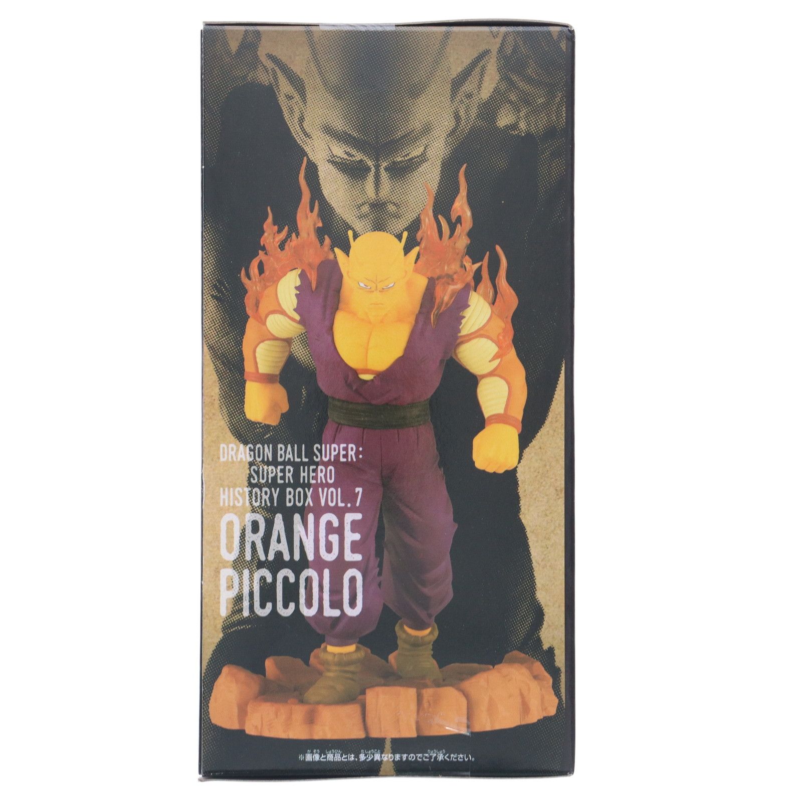 オレンジピッコロ ドラゴンボール超(スーパー) スーパーヒーロー