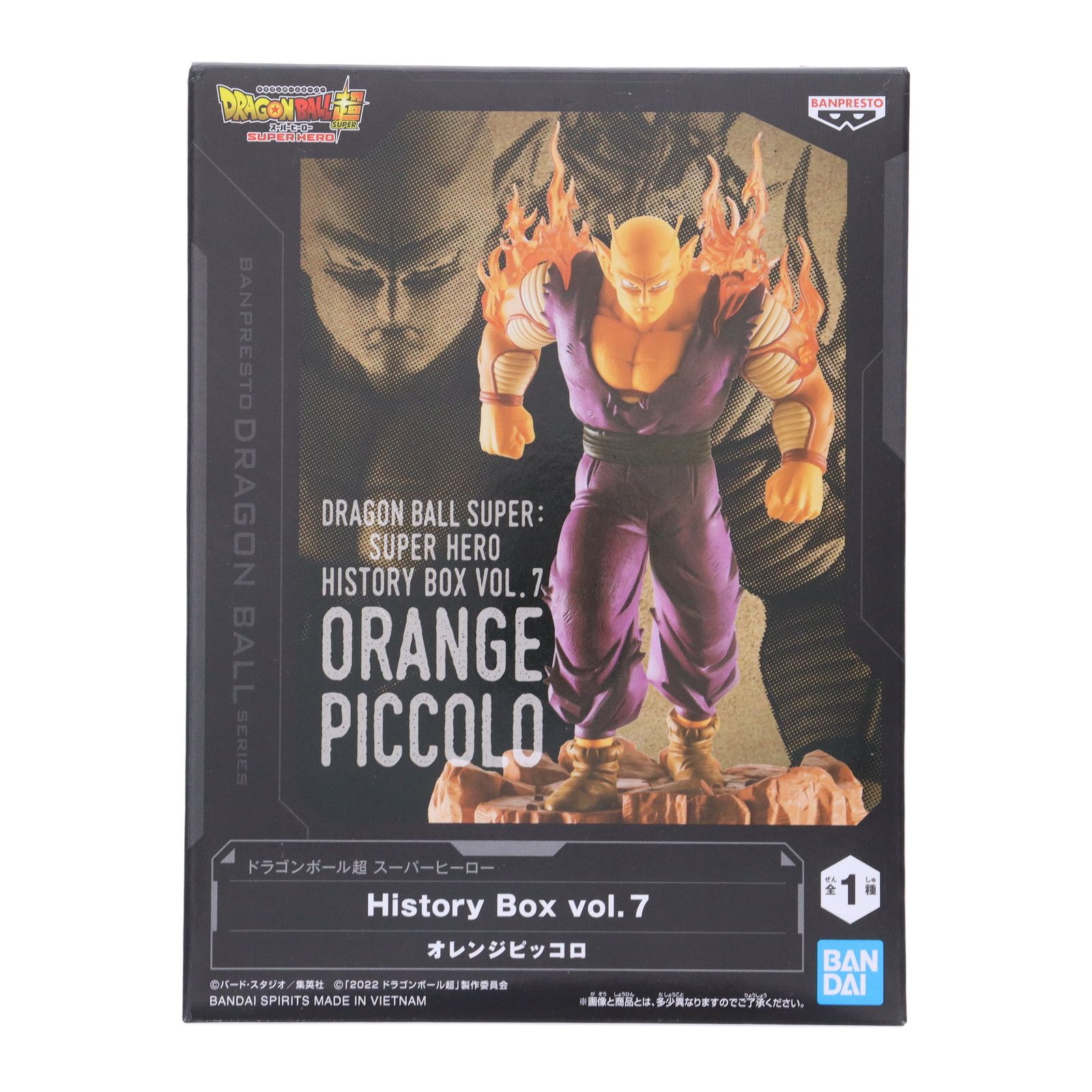 オレンジピッコロ ドラゴンボール超(スーパー) スーパーヒーロー