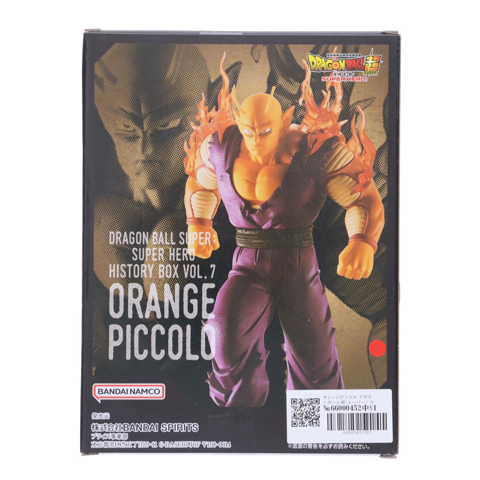オレンジピッコロ ドラゴンボール超(スーパー) スーパーヒーロー