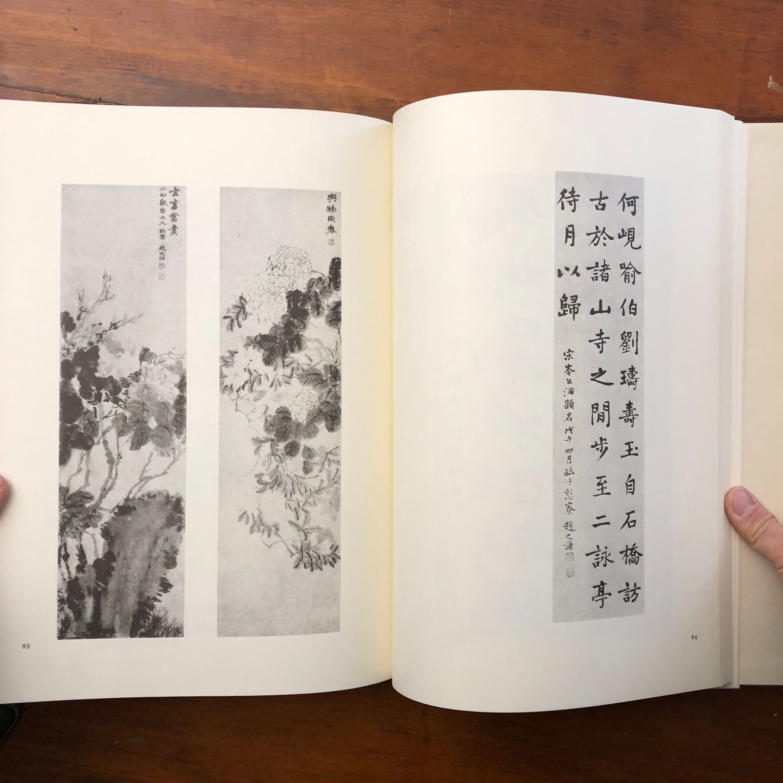 趙之謙 一覆刻悲?勝墨 株式会社東京堂出版 昭和57年1月25日発行 ☆書道