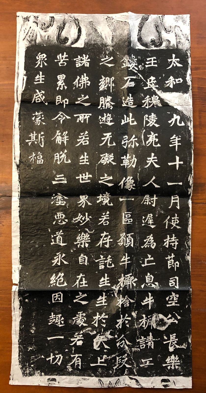 龍門二十品 原拓本 ☆拓本/中国/始平公造像記/北魏/六朝楷書/資料/法帖