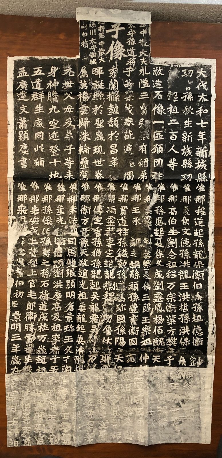 龍門二十品 原拓本 ☆拓本/中国/始平公造像記/北魏/六朝楷書/資料/法帖