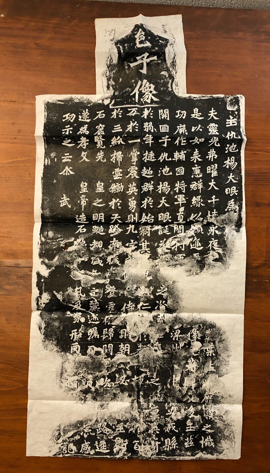 龍門二十品 原拓本 ☆拓本/中国/始平公造像記/北魏/六朝楷書/資料/法帖