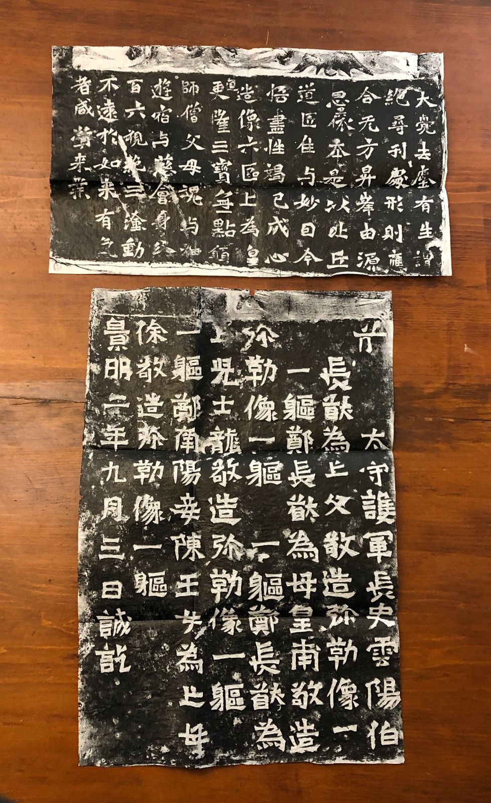 龍門二十品 原拓本 ☆拓本/中国/始平公造像記/北魏/六朝楷書/資料/法帖