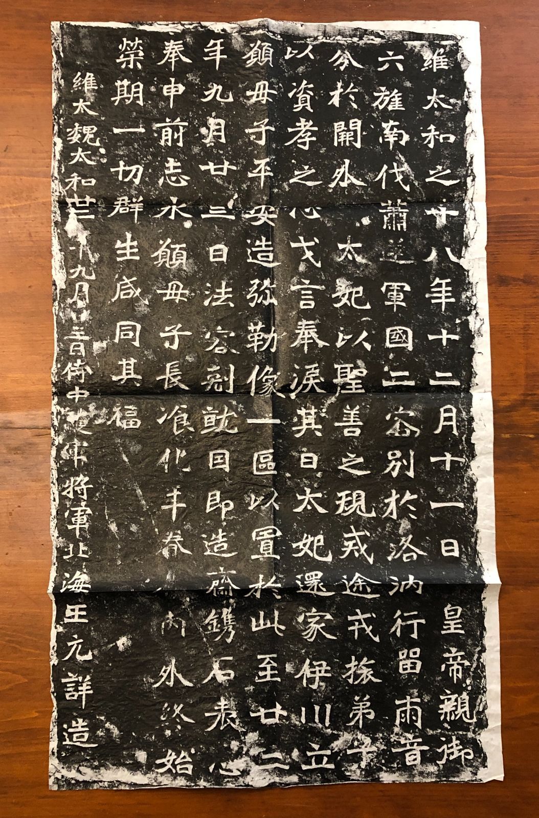 龍門二十品 原拓本 ☆拓本/中国/始平公造像記/北魏/六朝楷書/資料/法帖