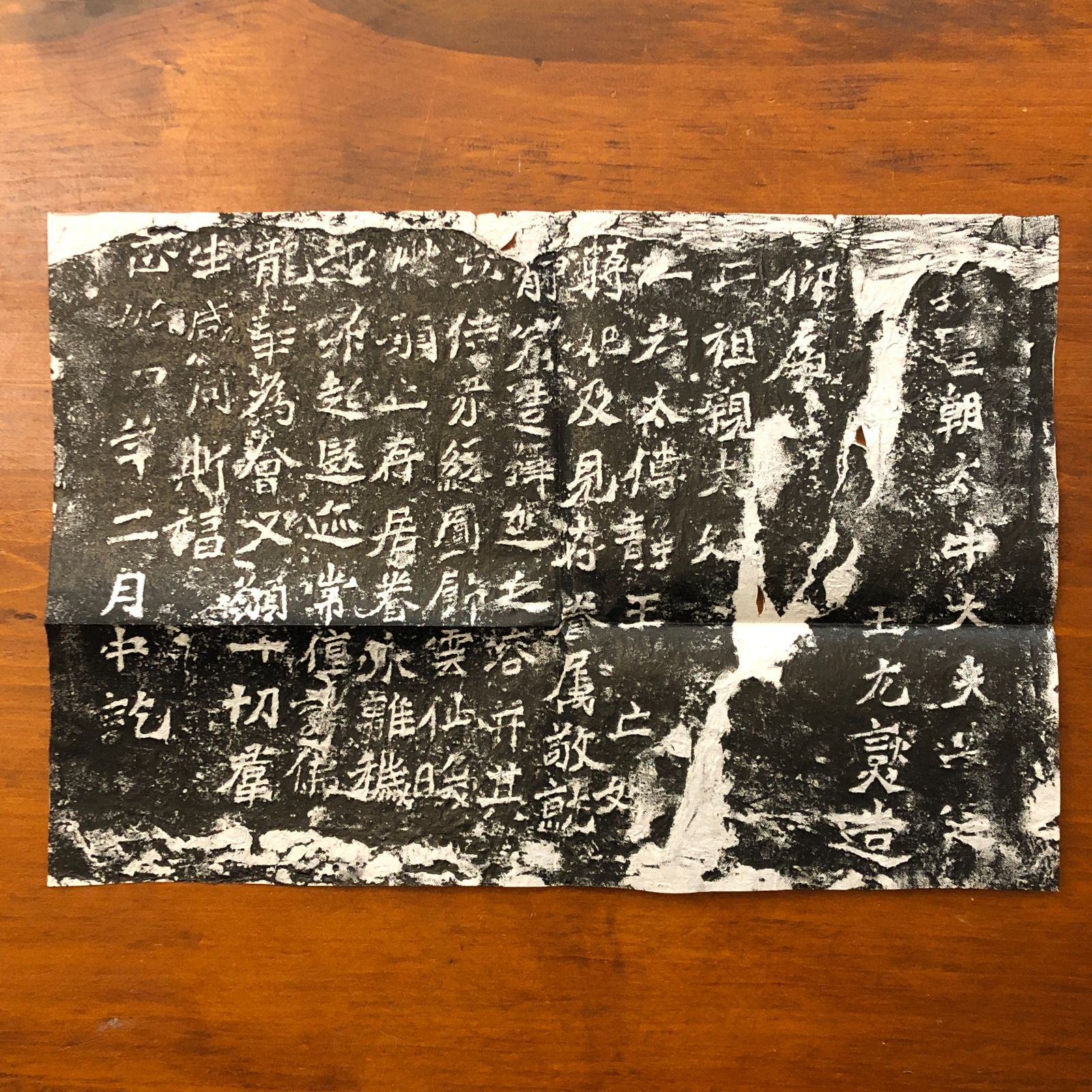 龍門二十品 原拓本 ☆拓本/中国/始平公造像記/北魏/六朝楷書/資料/法帖
