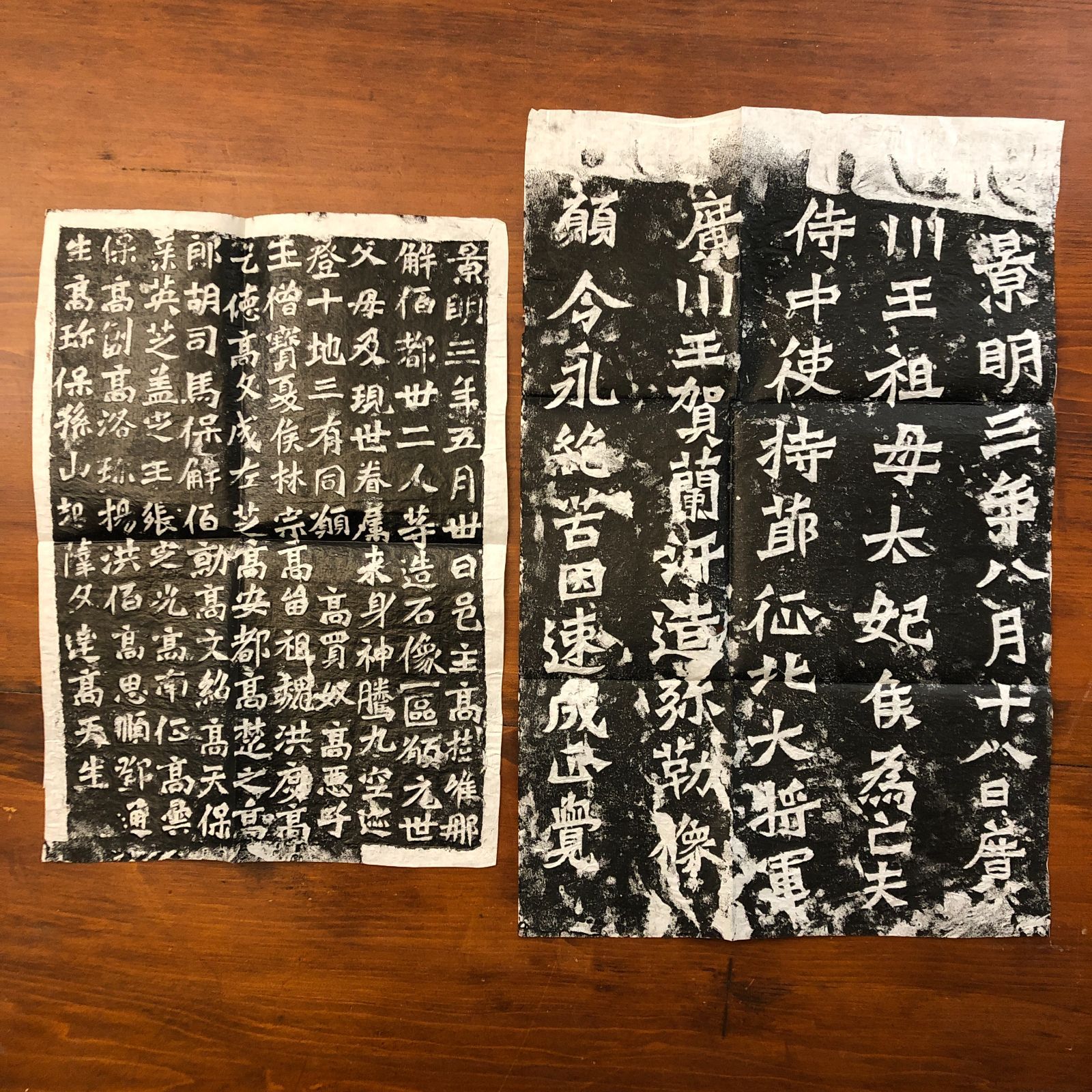龍門二十品 原拓本 ☆拓本/中国/始平公造像記/北魏/六朝楷書/資料/法帖