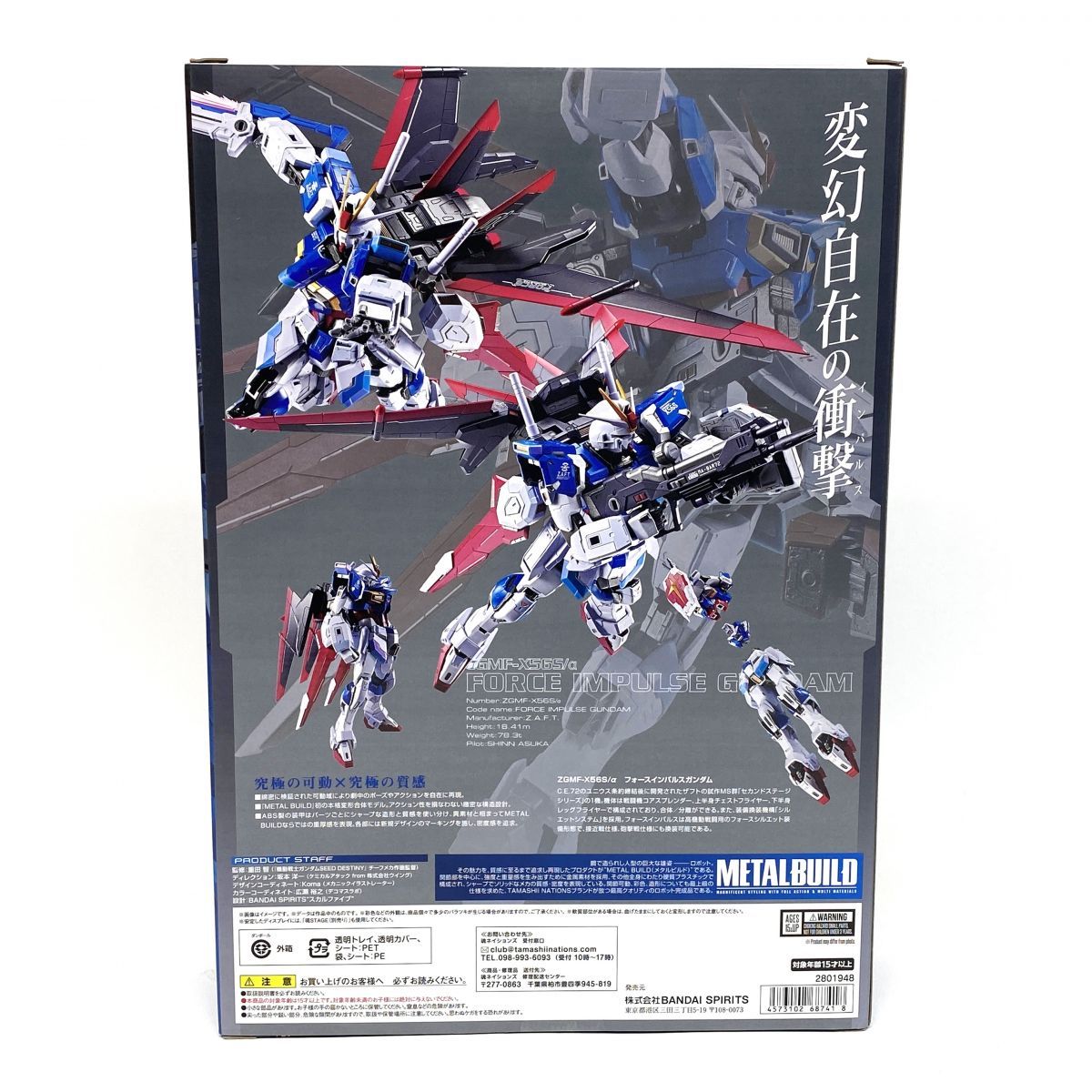 未開封】 BANDAI METAL BUILD 機動戦士ガンダムSEED DESTINY フォース