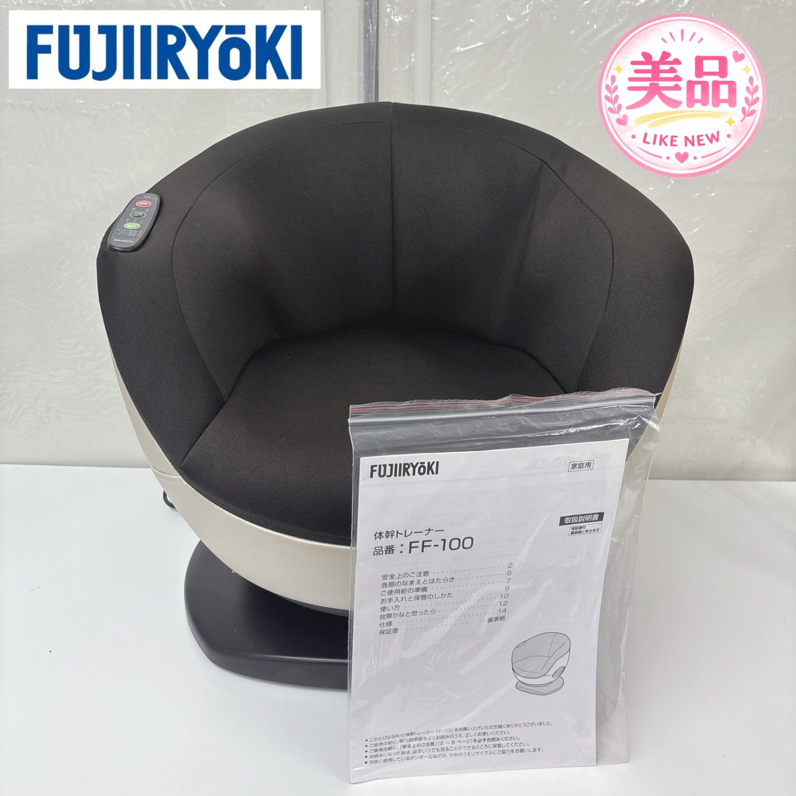 I768 FUJIIRYOKI 体幹トレーナー FF-100 クリーニング済-激安買取