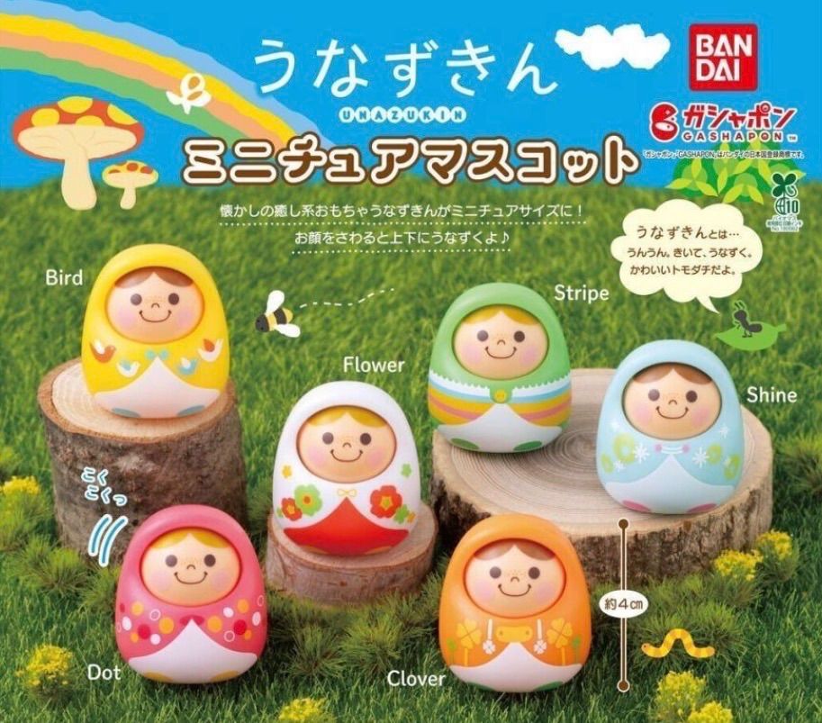 新品 うなずきん UNAZUKIN ミニチュアマスコット コンプリート