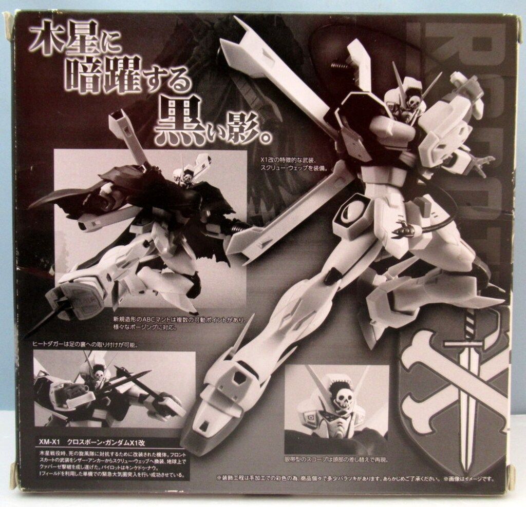 バンダイ ROBOT魂u003cSIDE MSu003e 機動戦士クロスボーン・ガンダム スカルハート クロスボーンガンダムX1改 フルアクションver SP
