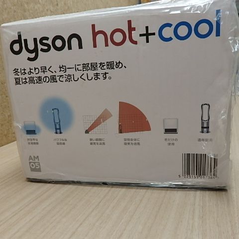 新品未開封 dysonダイソン hot＆cool AM05 Iron Blue シュリンク破れ有