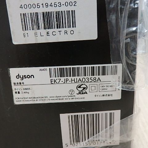 新品未開封 dysonダイソン hot＆cool AM05 Iron Blue シュリンク破れ有