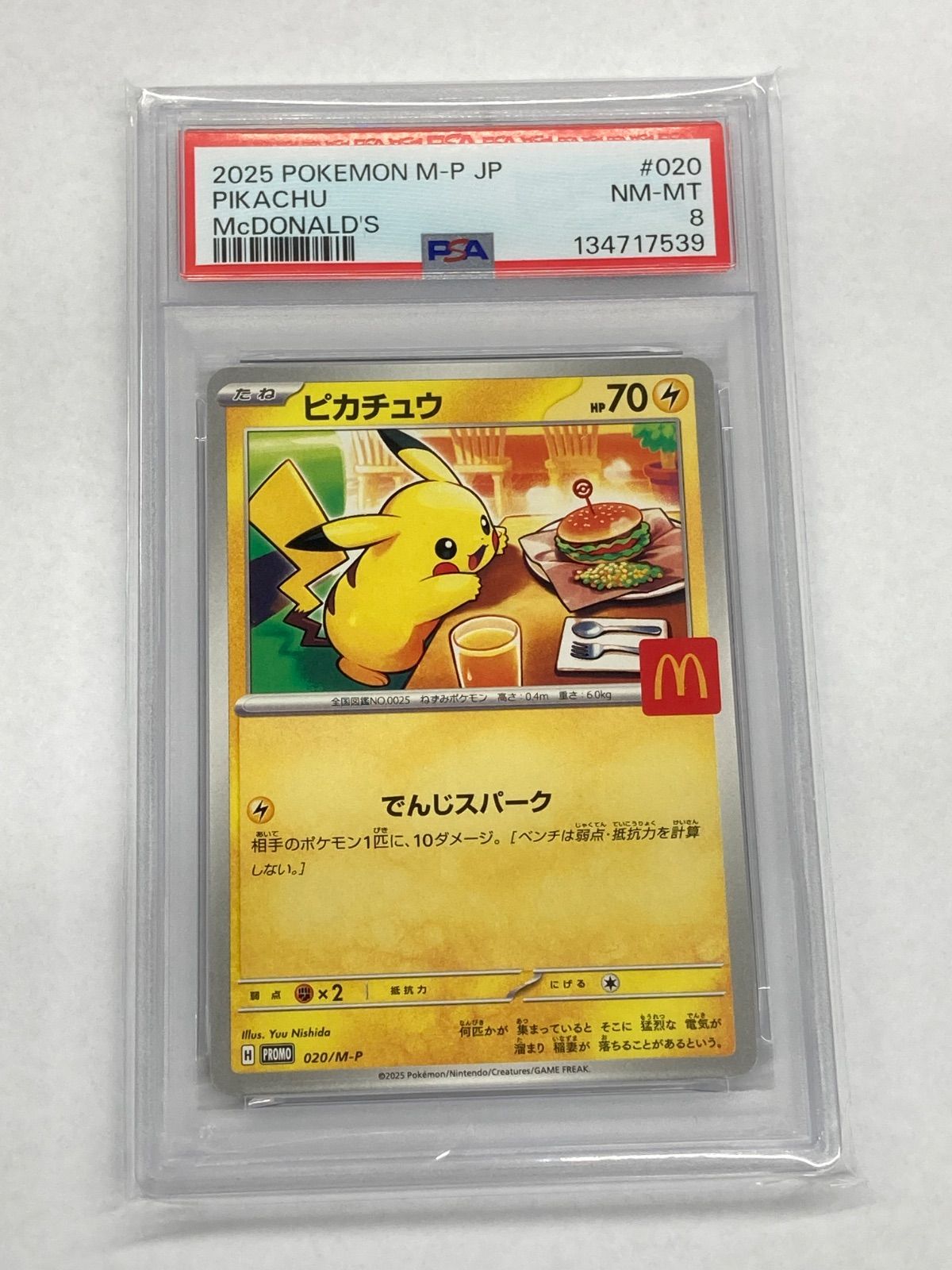 PSA8】ピカチュウ020/M-P 3枚セット - メルカリ