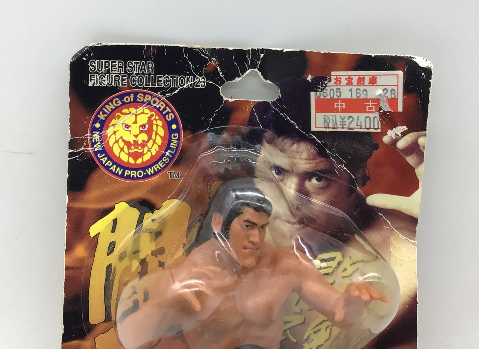 3017 【未開封】新日本プロレス アントニオ猪木 フィギュア スーパー