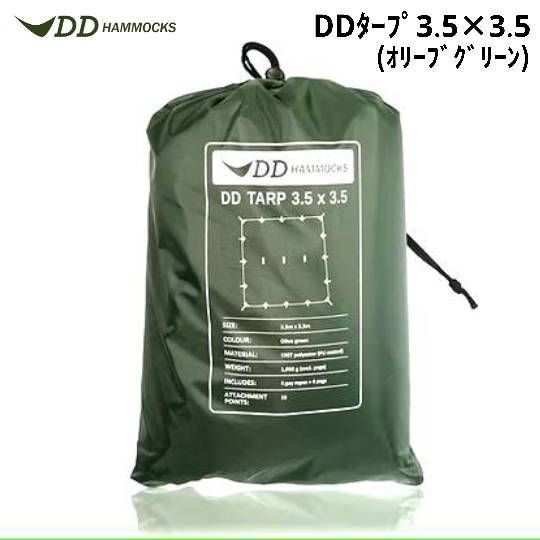DD Hammocks DD タープ 3.5×3.5(オリーブグリーン) - メルカリ