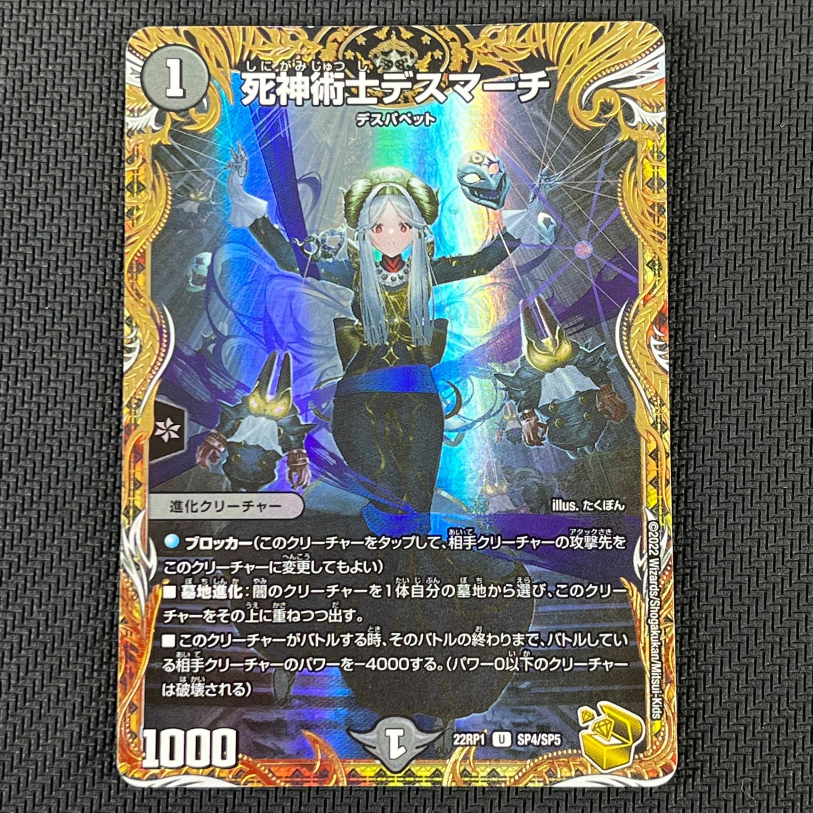 待望の再販開始 死神術士デスマーチ 金トレジャー 【公式通販】