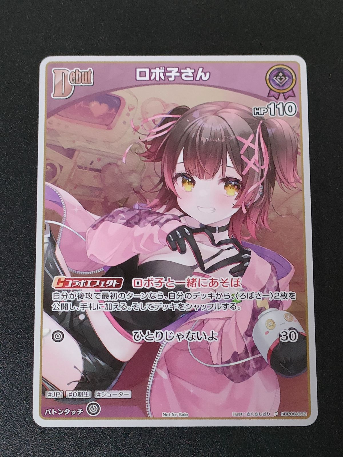 ロボ子さん Debut hBP06-062 プロモ ホロカ - メルカリ