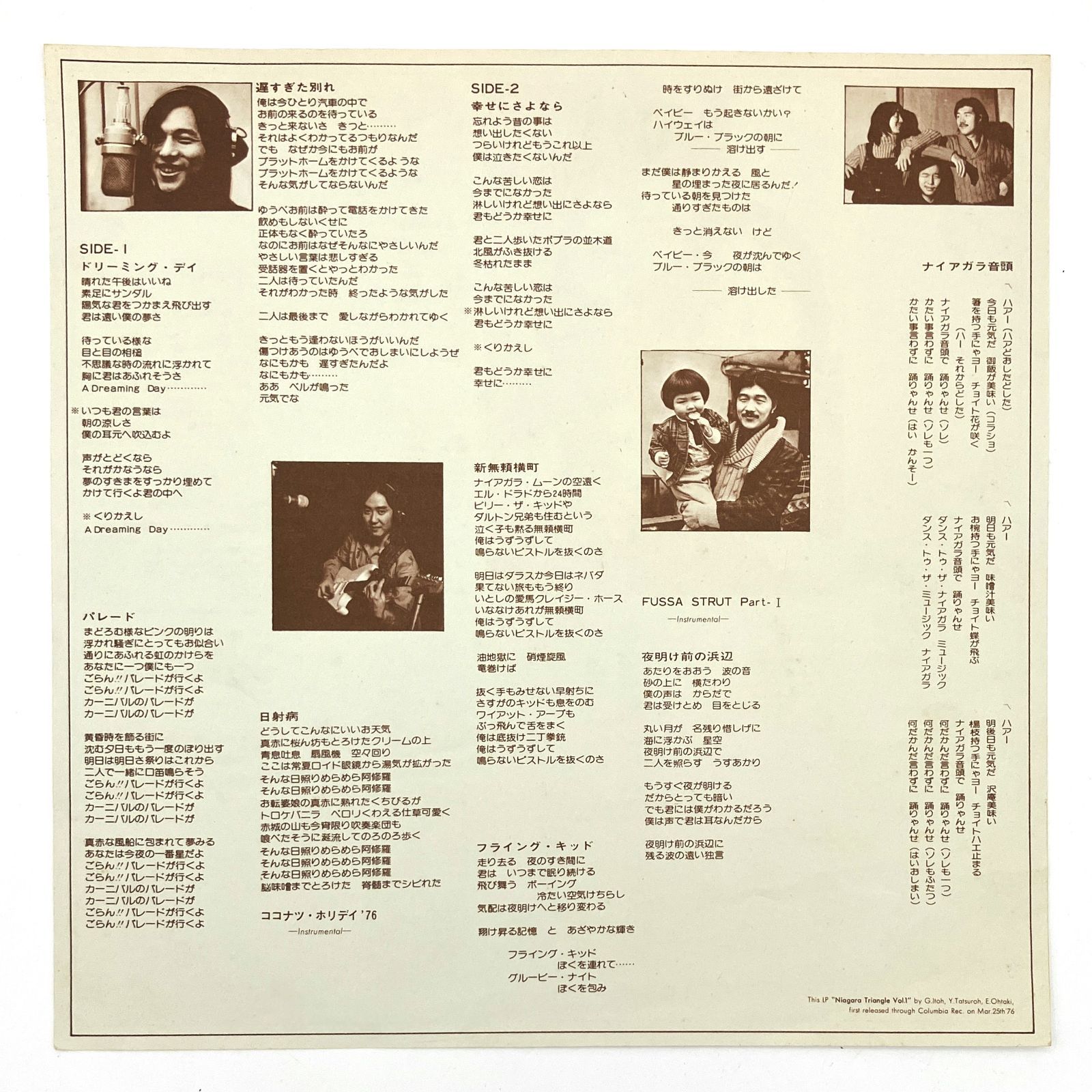 希少・帯付き】ナイアガラ・トライアングル VOL.1 レコード 山下達郎