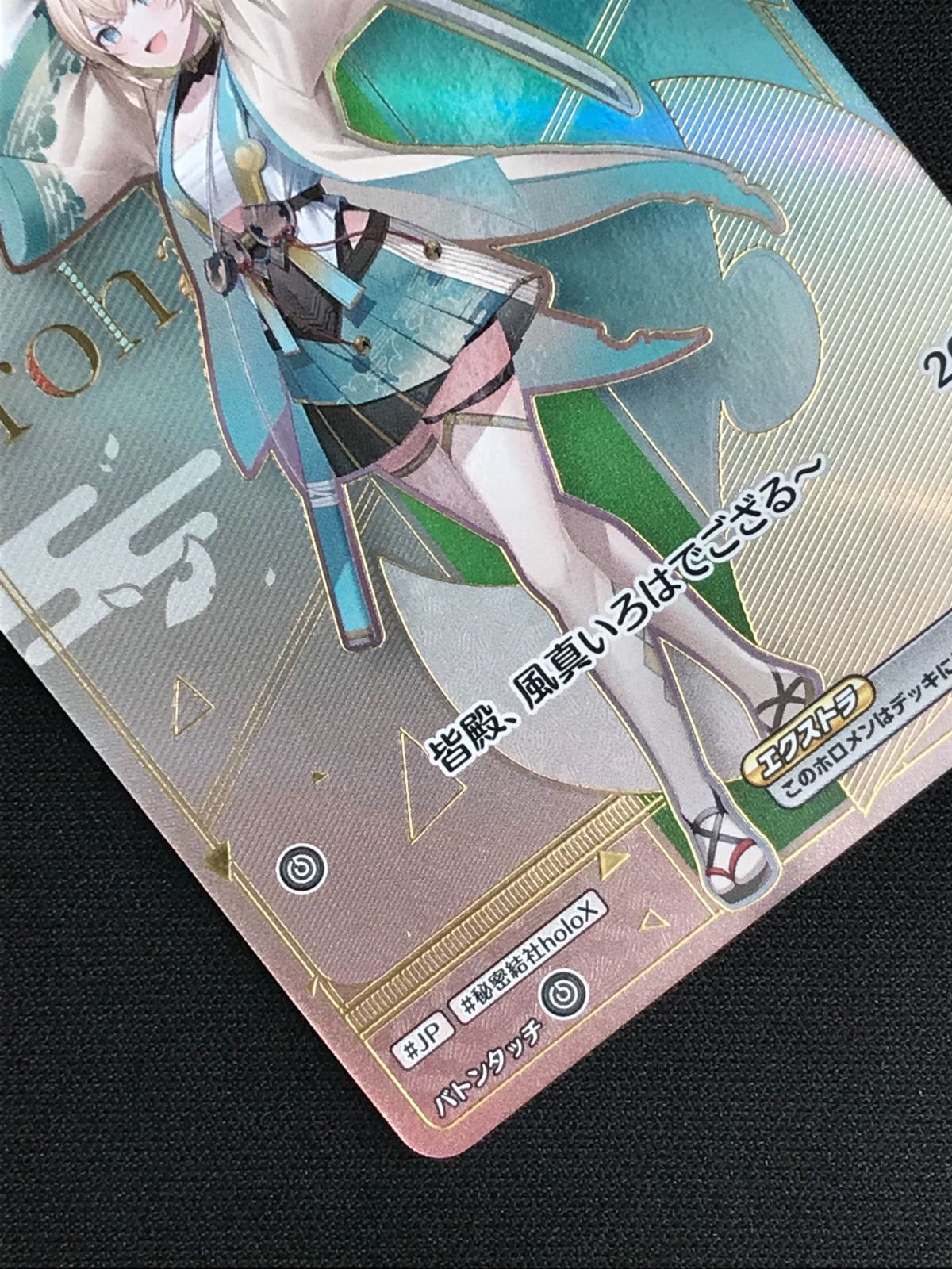 ホロライブOCG ホロカ 風真いろは Debut HR hBP01-048 トレカ TCG 264