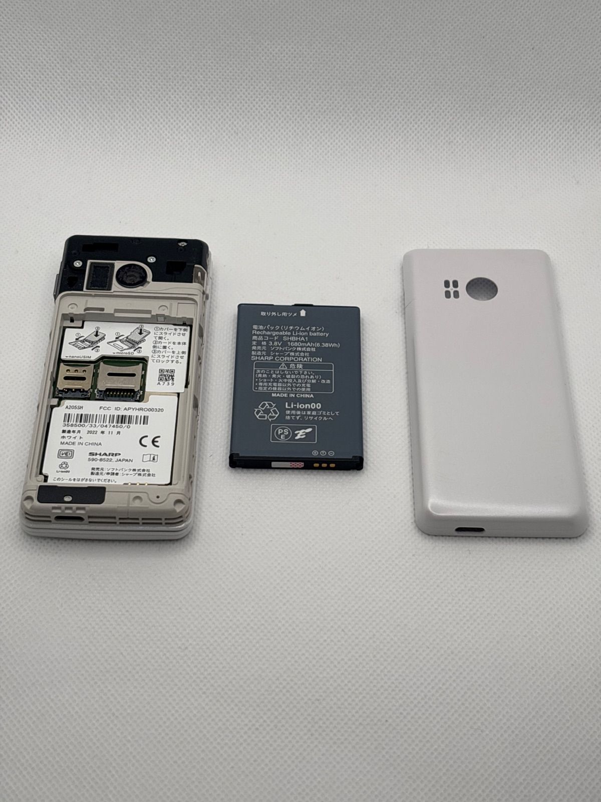 SoftBank AQUOSケータイ4 A205SH ホワイト - メルカリ