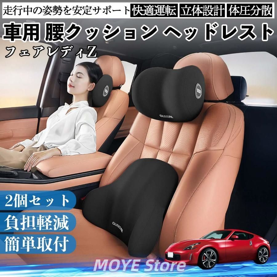 新品・高品質】日産 フェアレディZ Z33 車用 腰クッション