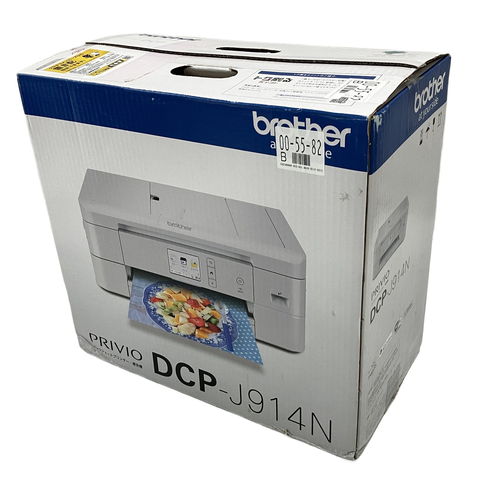 brother DCP-J914N インクジェットプリンター 【公式通販】