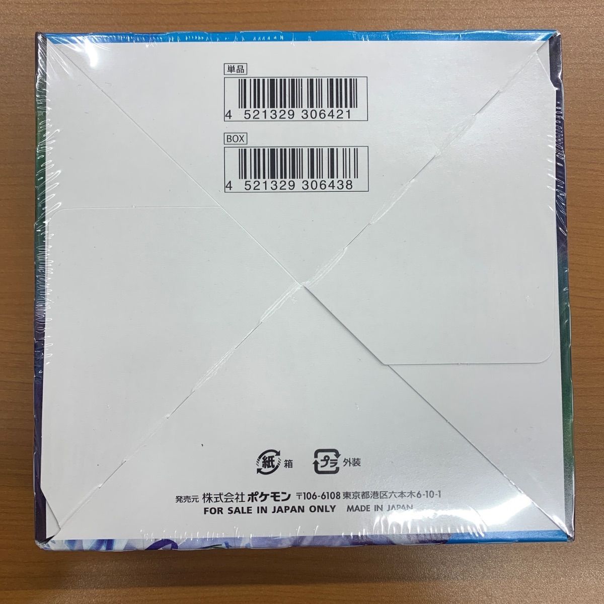 未開封 シュリンク付き 白銀のランス BOX ボックス 拡張パック ポケカ 
