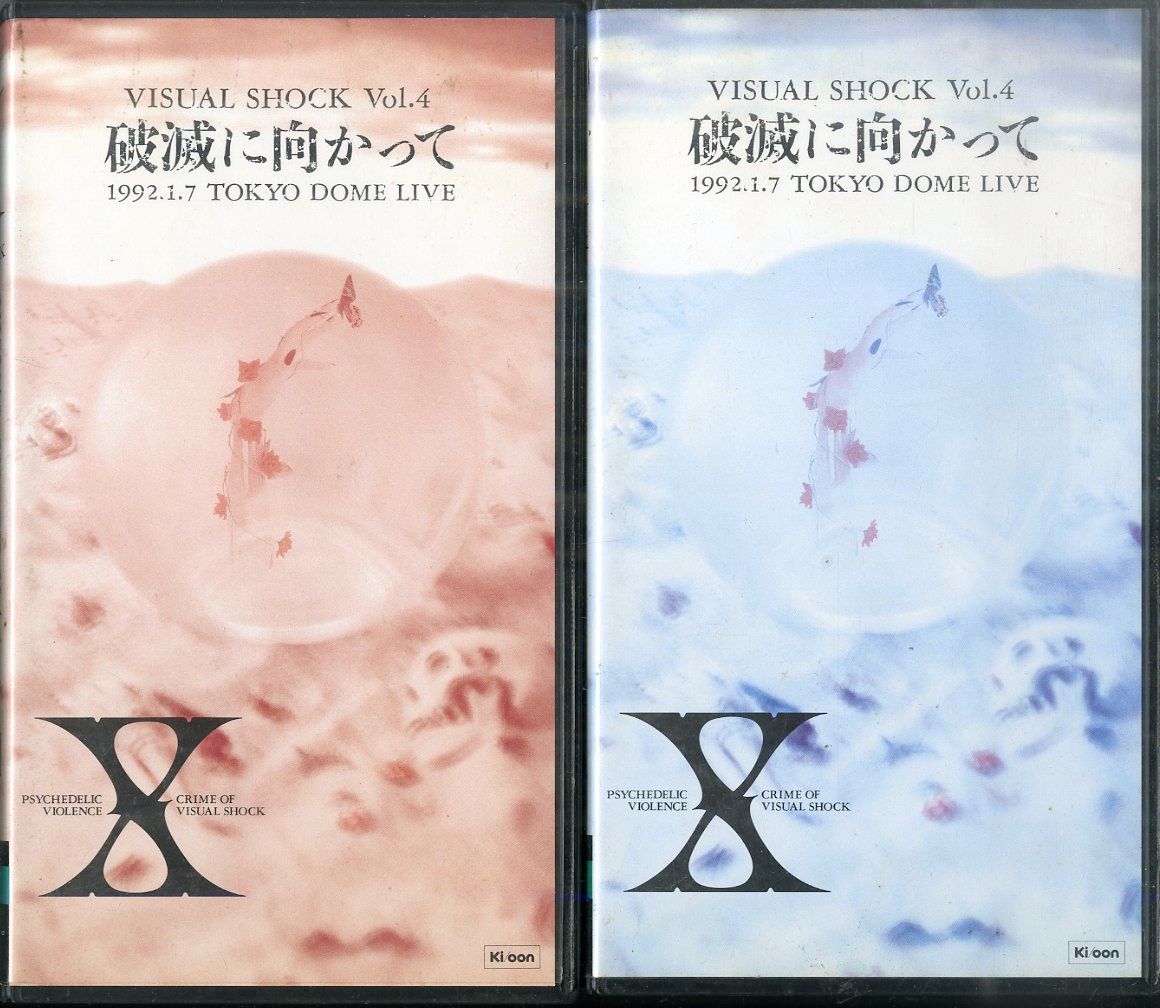 〇VHSビデオ2本ボックス / X / Visual Shock Vol.4 破滅に向かって