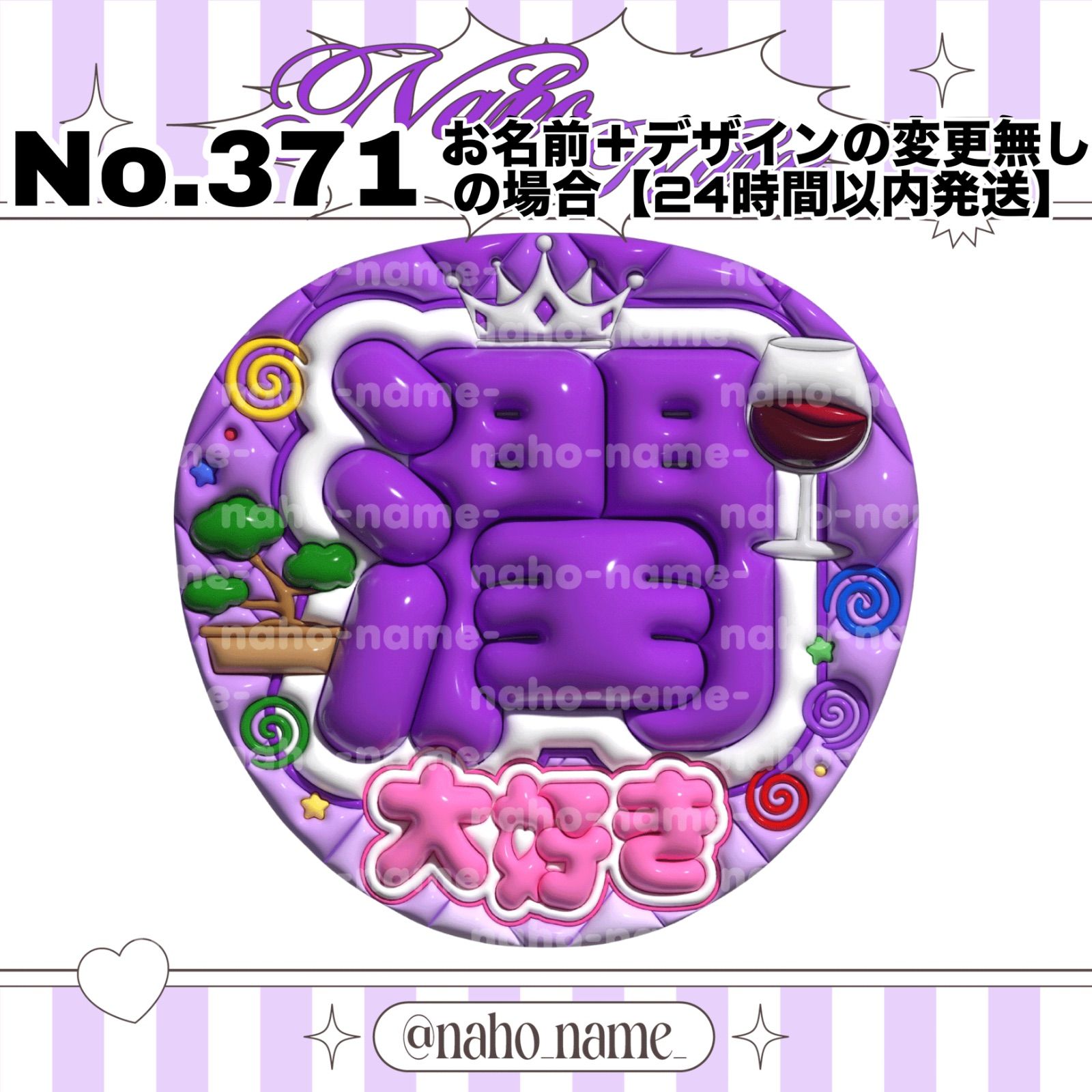 うちわ オーダー 受付中 【カット+防水+補強済み】 松本潤 ファンサ