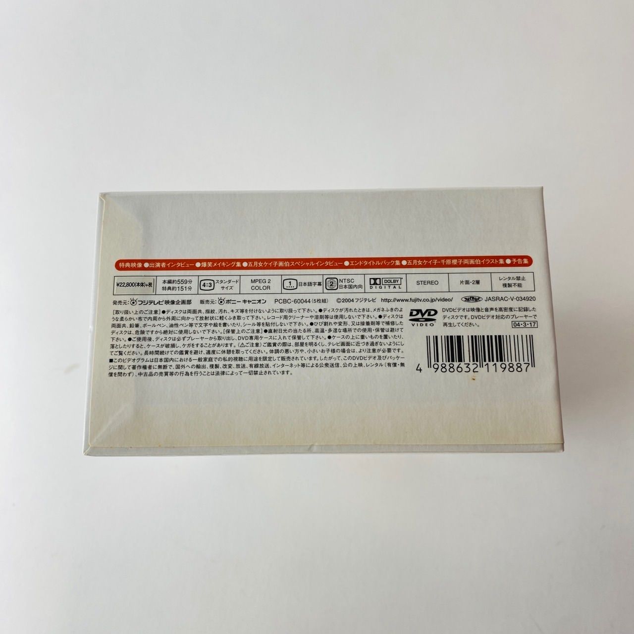 ビギナー DVD-BOX〈5枚組〉PCBC-60044 [D]【DVD】(P26) - メルカリ