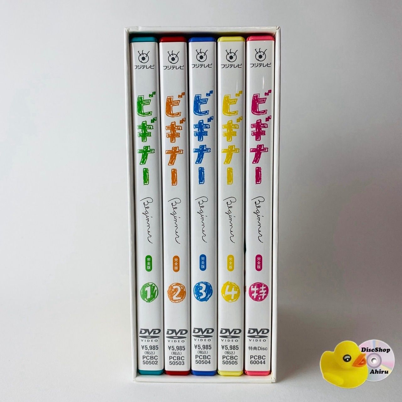 ビギナー DVD-BOX〈5枚組〉PCBC-60044 [D]【DVD】(P26) - メルカリ