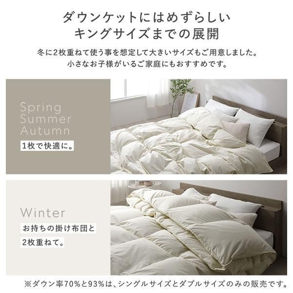 羽毛 ダウンケット 掛け布団 クイーン アイボリー ダウン率90％ ダウン