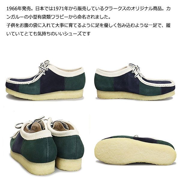 Clarks (クラークス) 26185545 Wallabee ワラビー メンズシューズ Blue