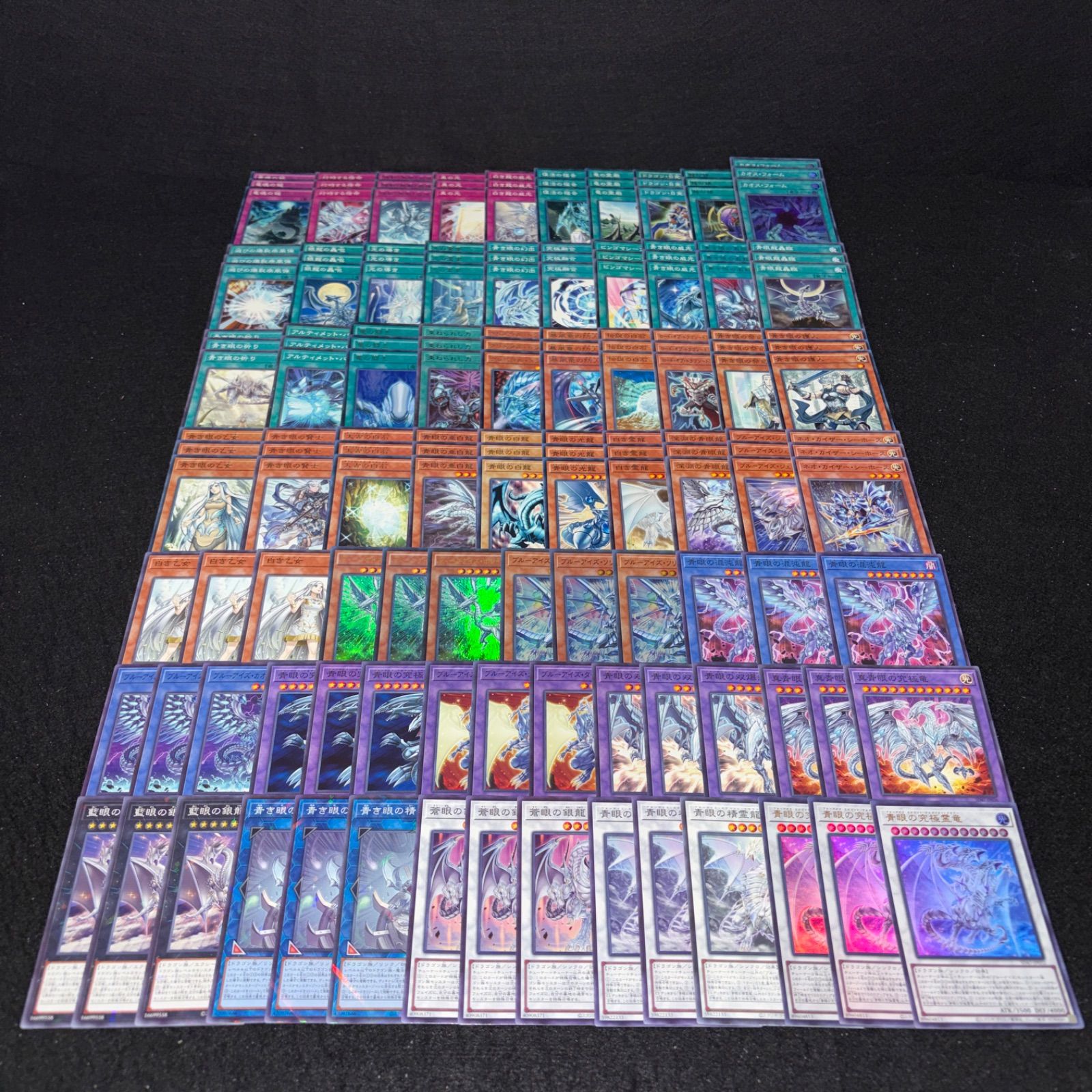 No.PP416 遊戯王 ブルーアイズ デッキパーツ 青眼 海馬瀬人 青眼の究極
