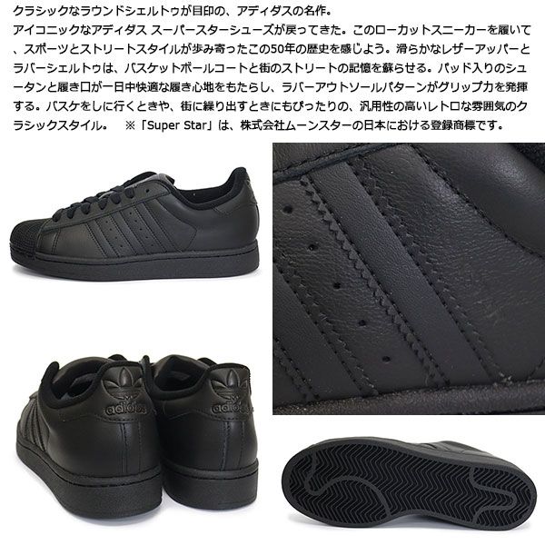 adidas (アディダス) JI0081 SUPERSTAR II スーパースター スニーカー 