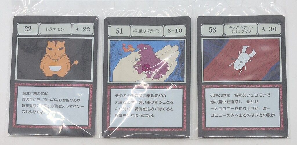 BANDAI SPIRITS 一番くじ HUNTER×HUNTER GREED ISLAND J賞 トラエモン