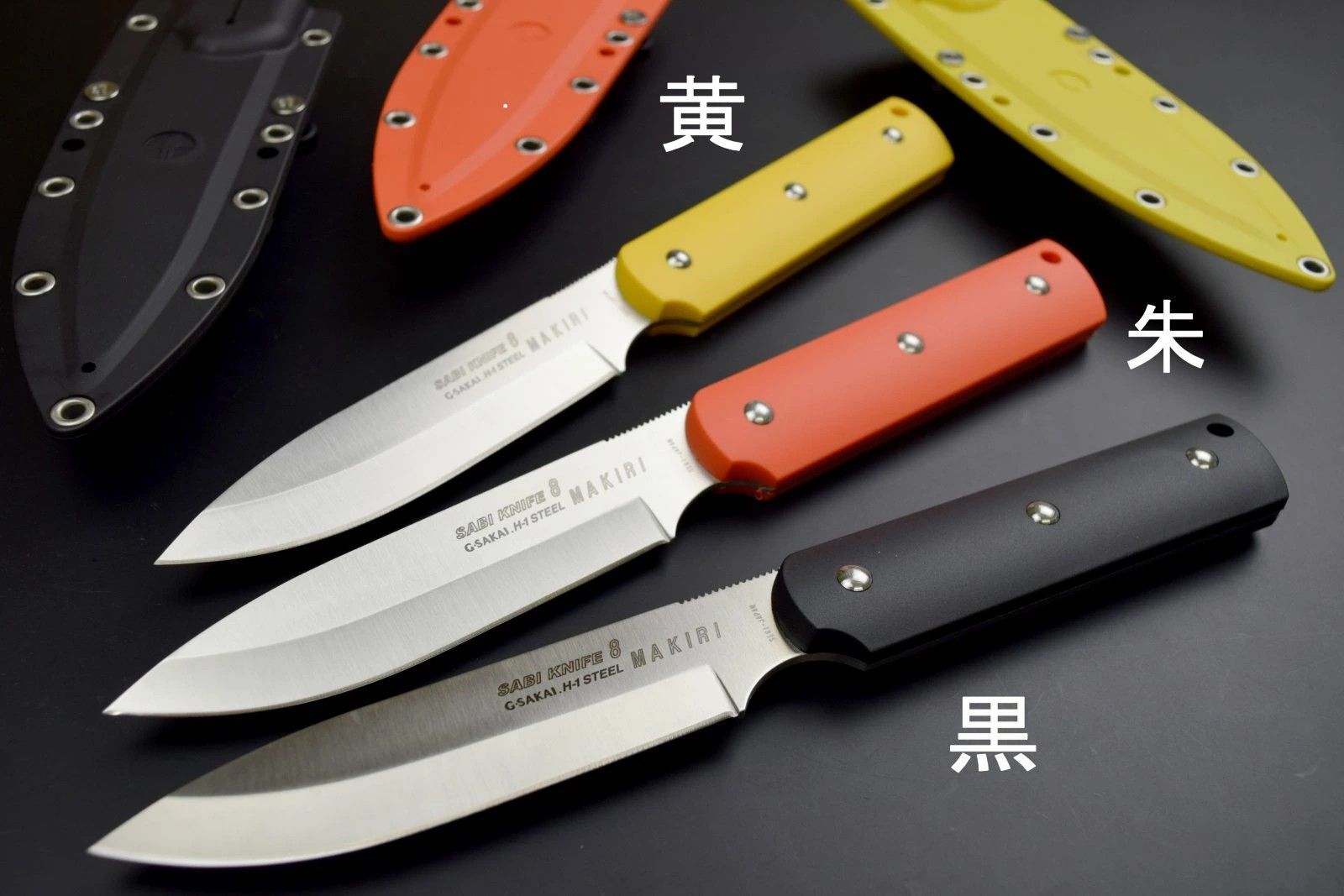  G サカイ SABI KNIFE-8 サビナイフ8 MAKIRI SPORTS 直刃 マキリスポーツ 黒 11524 黄 11525 朱 11526 包丁 キャンプ 釣り G SAKAI 救急用品 ナイフ ツール アウトドア