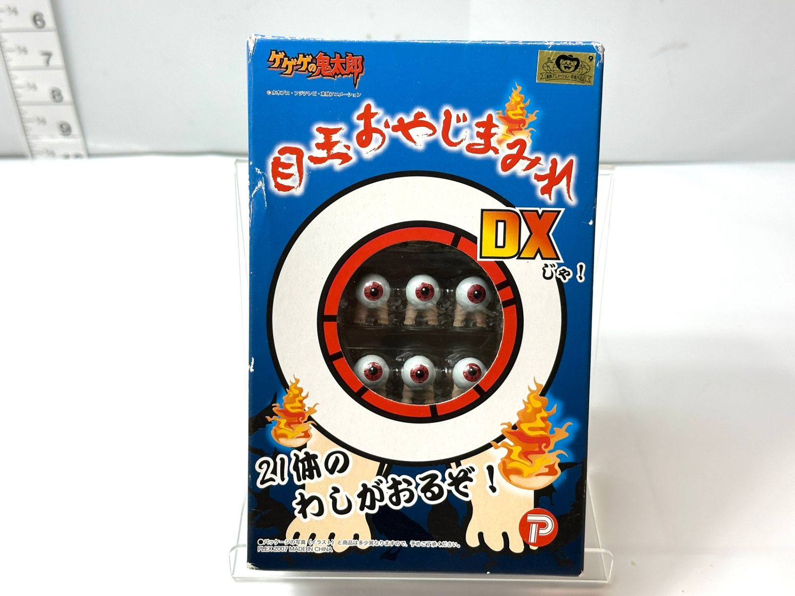 開封済み・未使用品 プレックス ゲゲゲの鬼太郎 目玉おやじまみれ DX