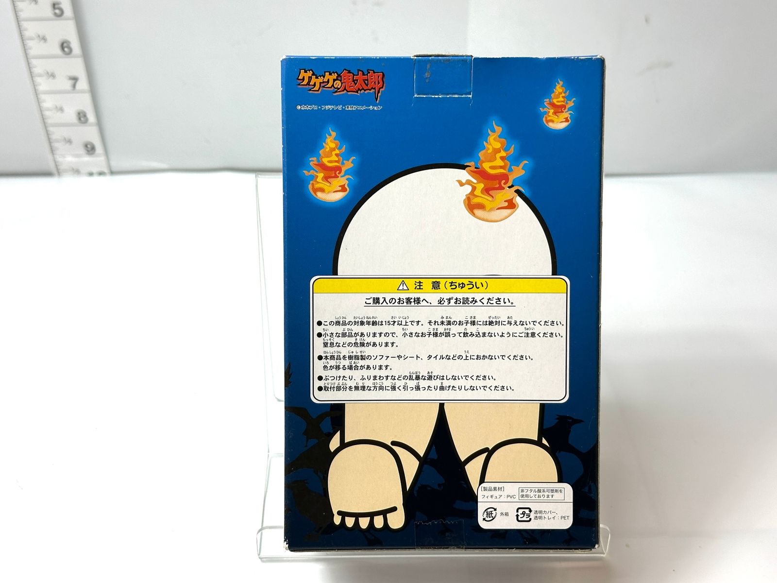 開封済み・未使用品 プレックス ゲゲゲの鬼太郎 目玉おやじまみれ DX