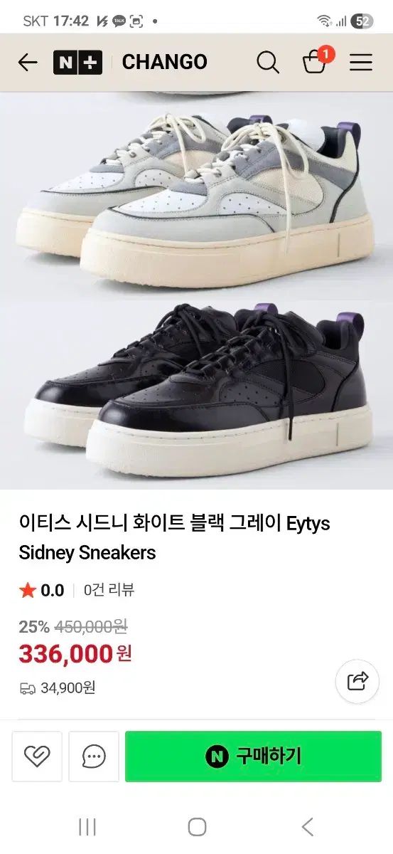 Eytys EYTYS シドニー 厚底 スニーカー 0784 - シドニー スニーカー | HBX
