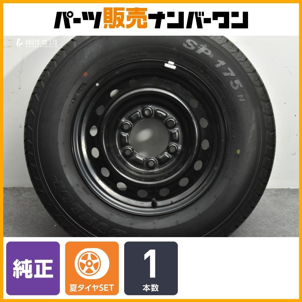 特価品】トヨタ 200 ハイエース 純正 15in 6J +35 PCD139.7